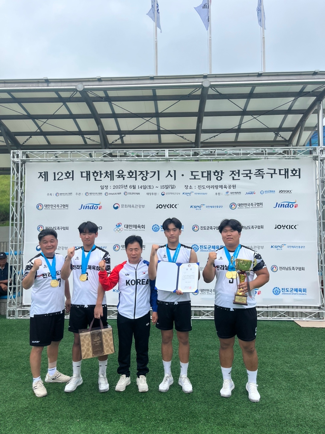 제12회 대한체육회장기 시도대항 전국족구대회 관내부 우승
